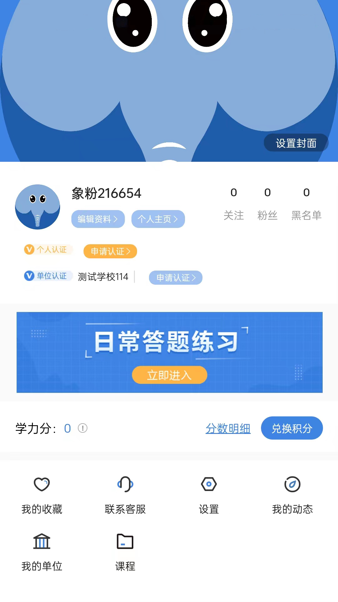 正象正音下载介绍图