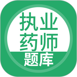 正弦执业药师 v5.0.8