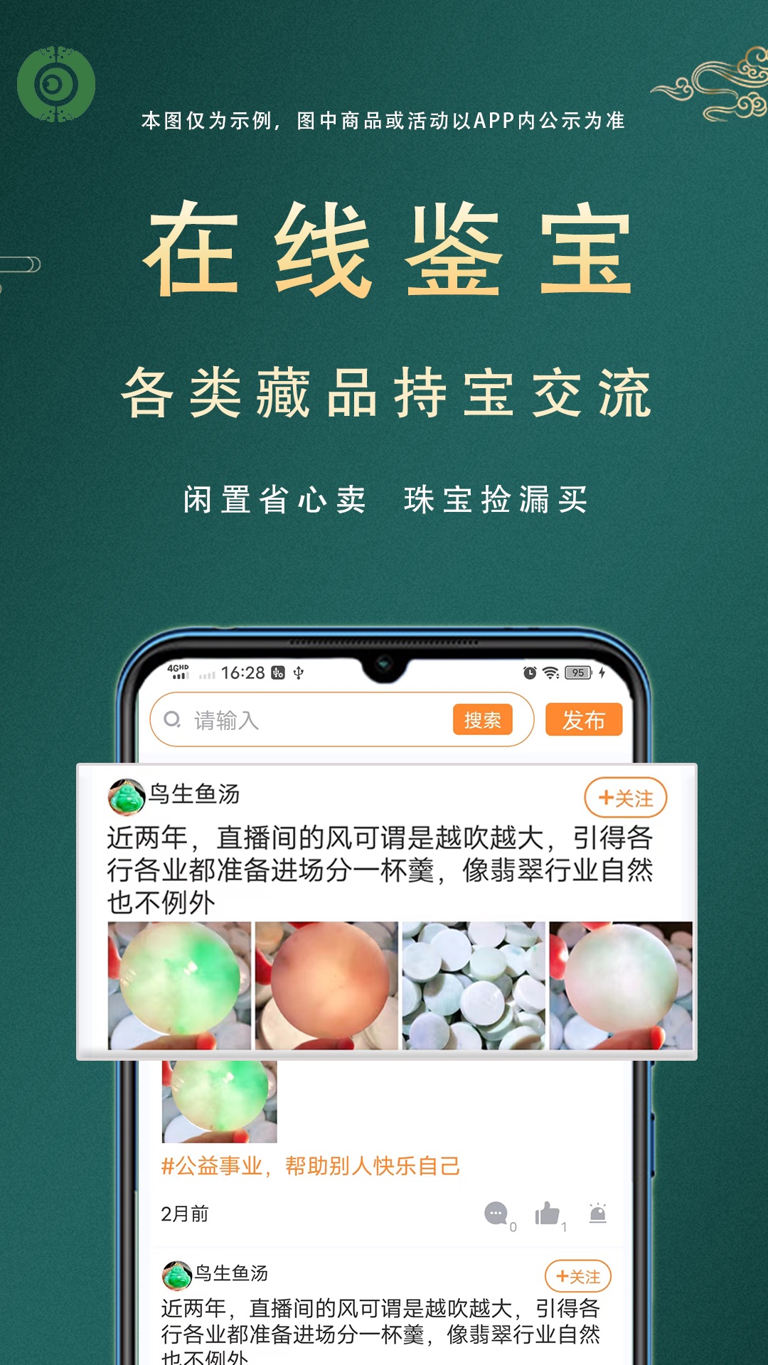 涨眼app截图