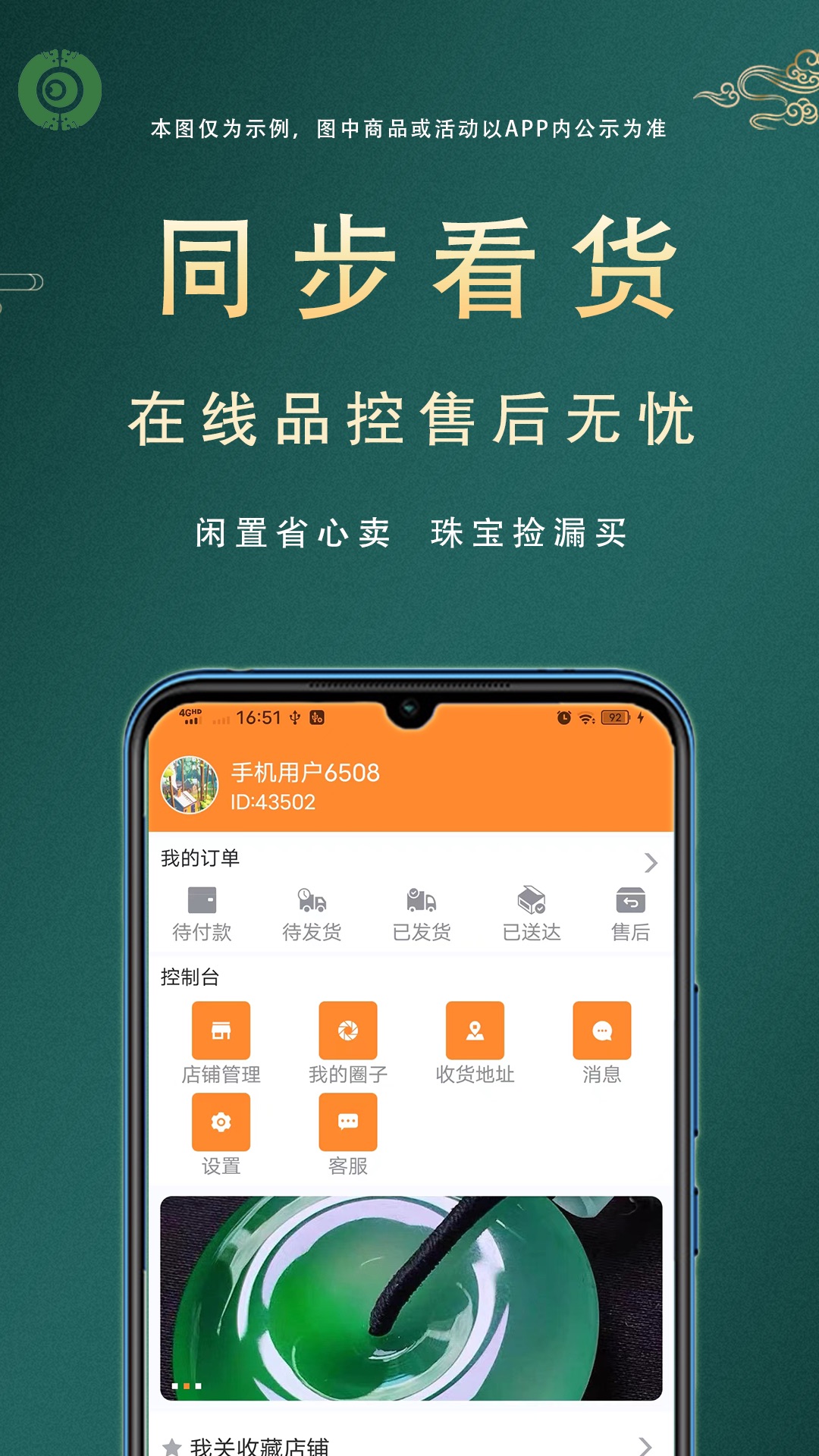 涨眼app截图