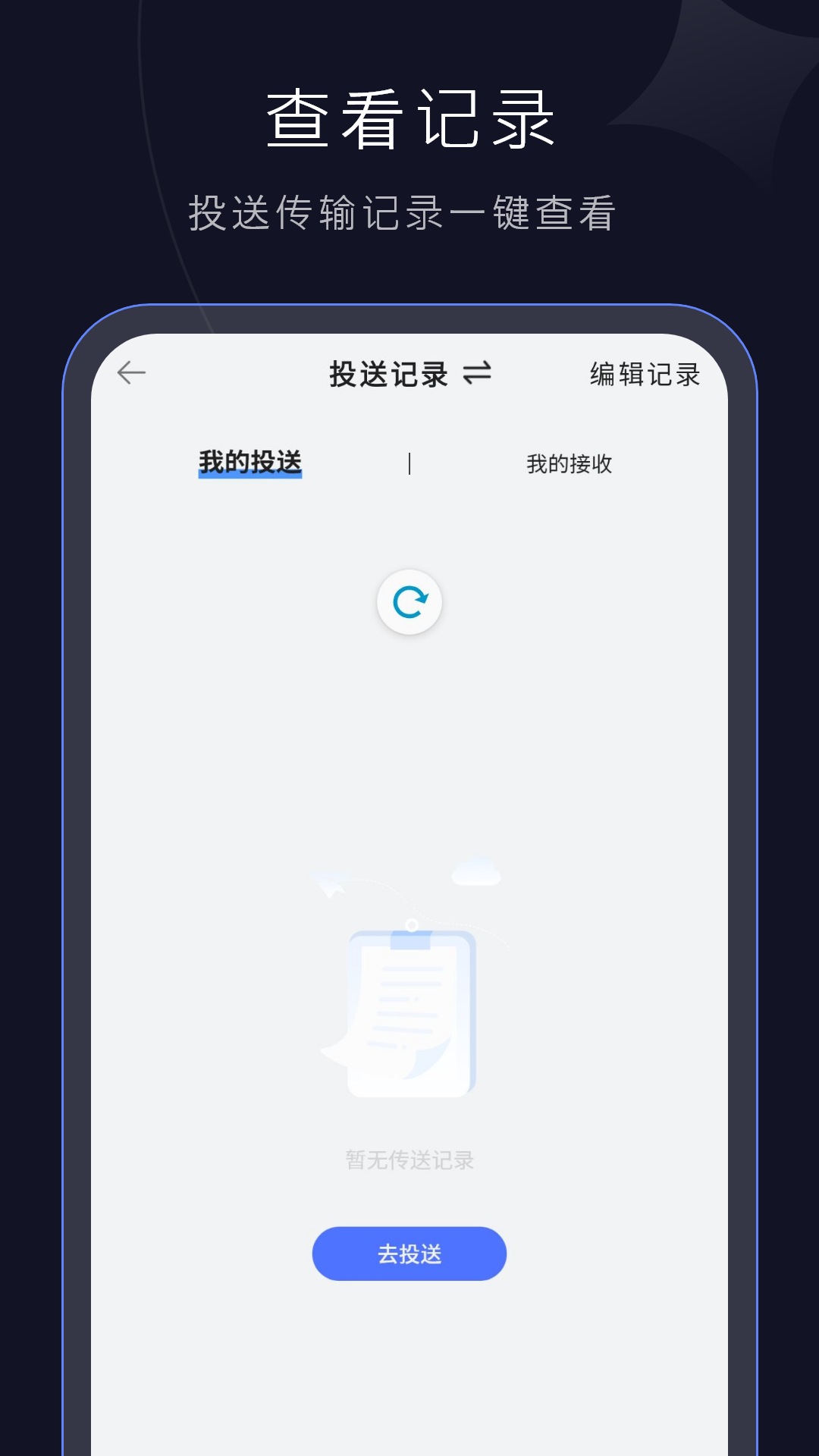 转移下载介绍图