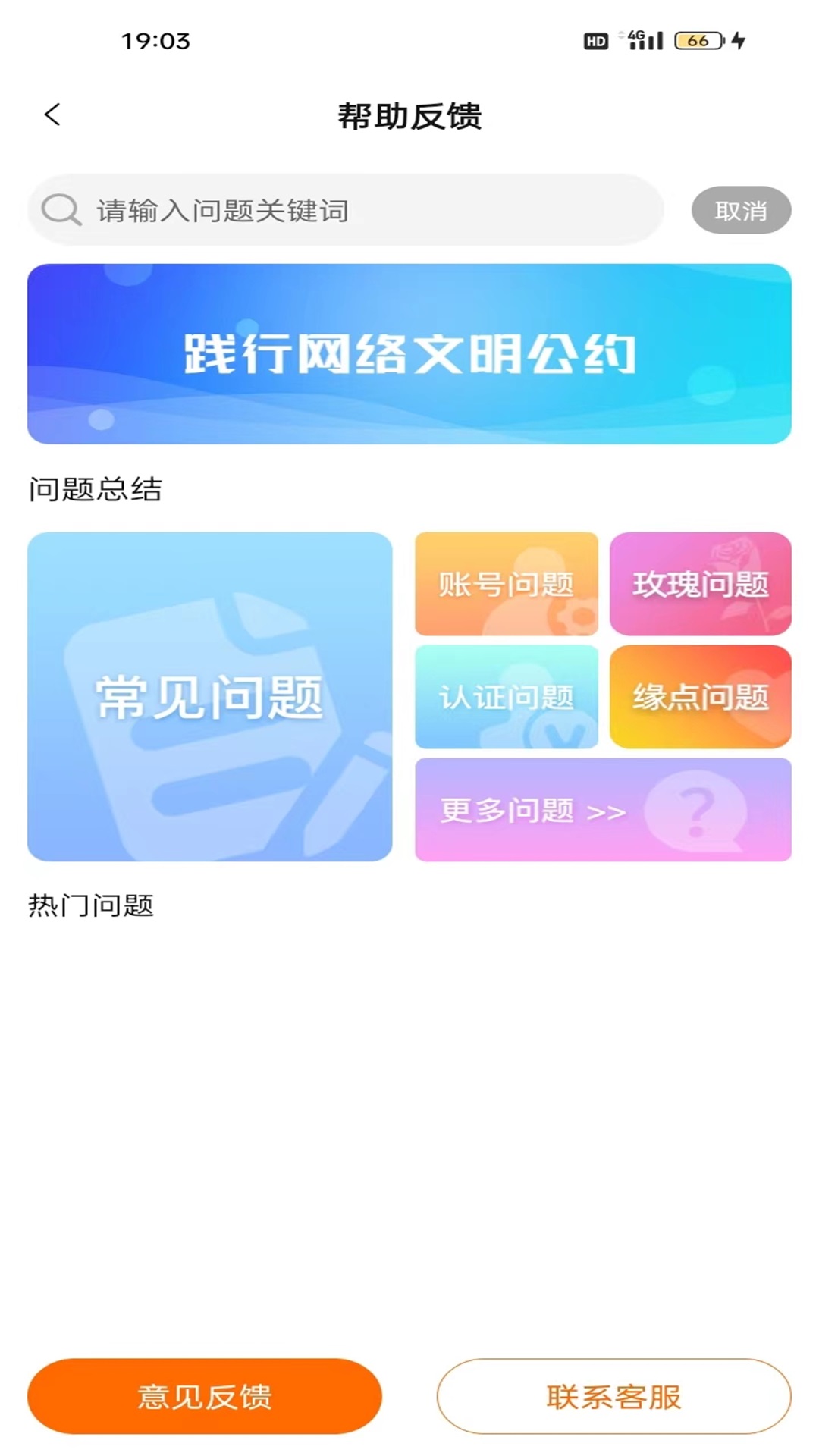 知友app截图