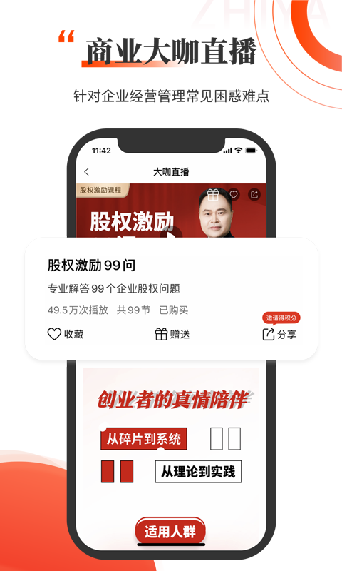 知呀app截图