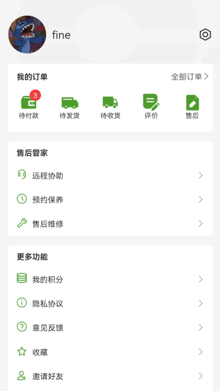 宅氧app截图