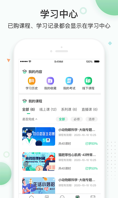 知跃app截图