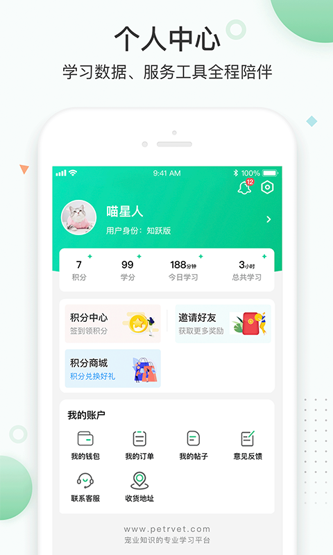 知跃app截图