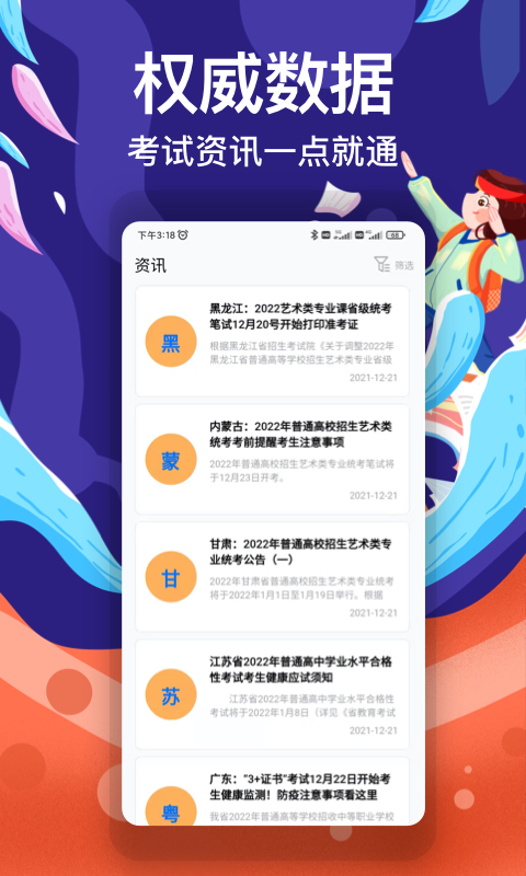 志愿下载介绍图