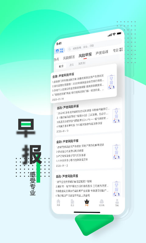 战鹰app截图