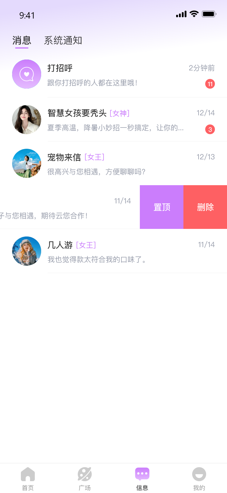 知意app截图