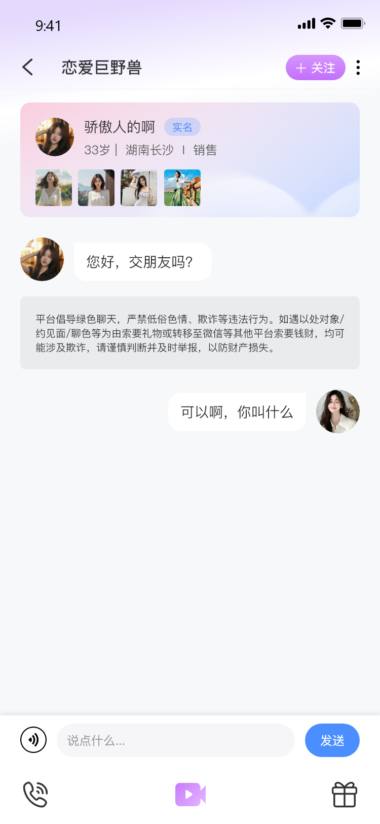 知意app截图