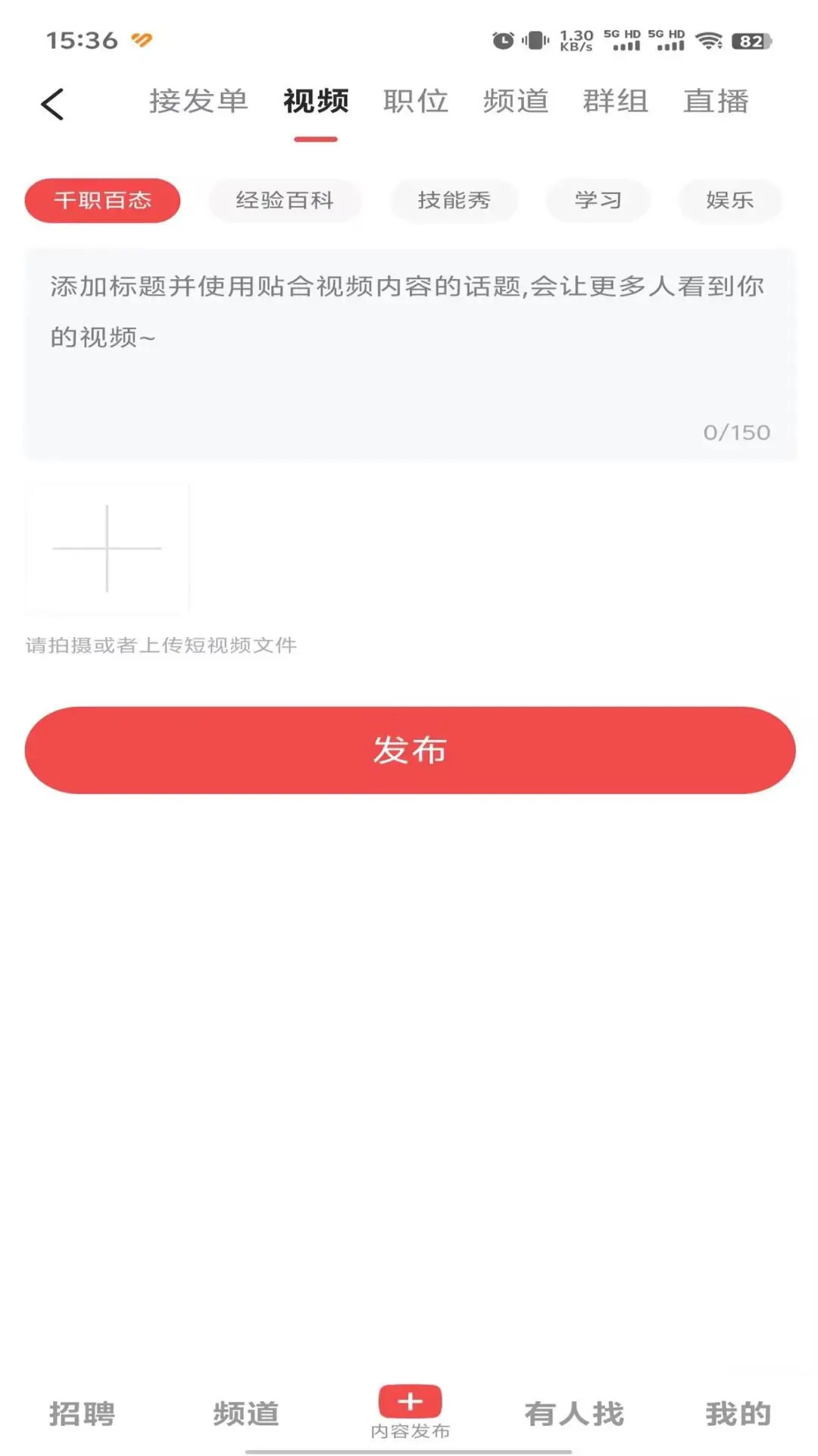 职音app截图