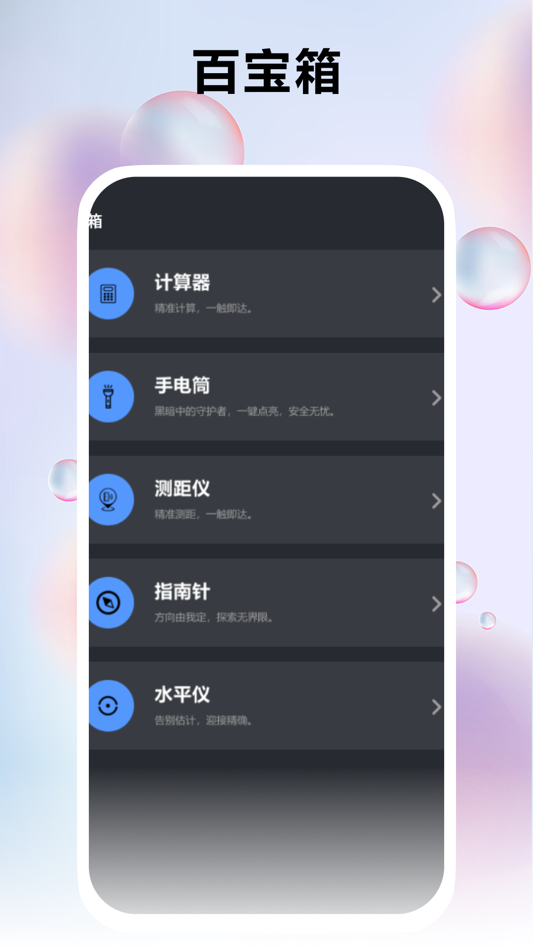 噪音下载介绍图