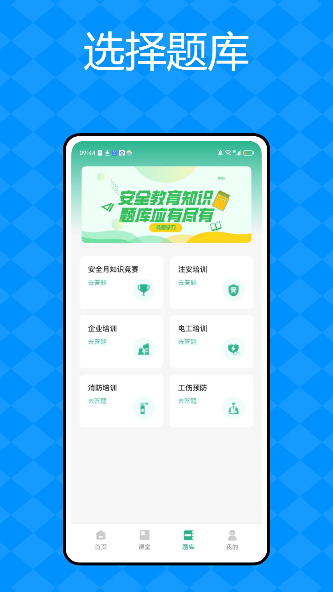 作业安全管控app截图