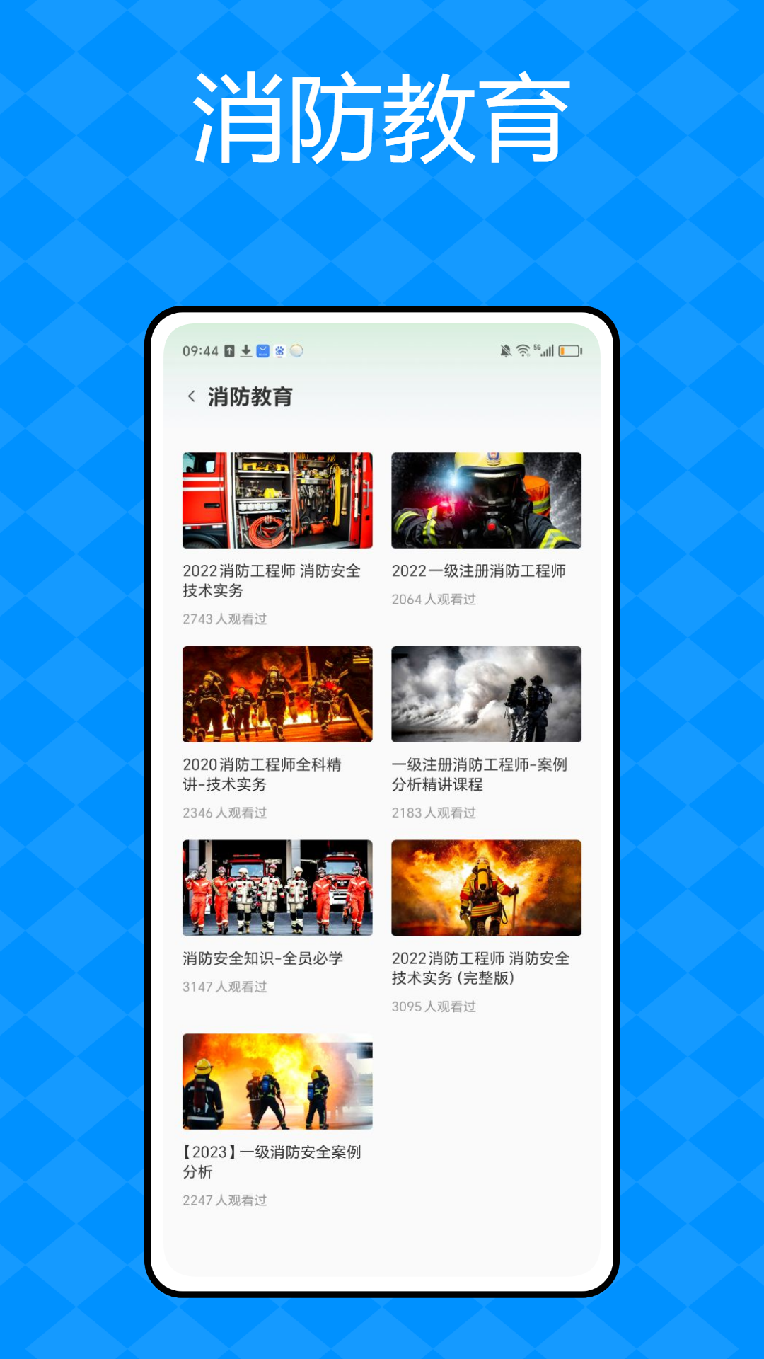 作业安全管控app截图