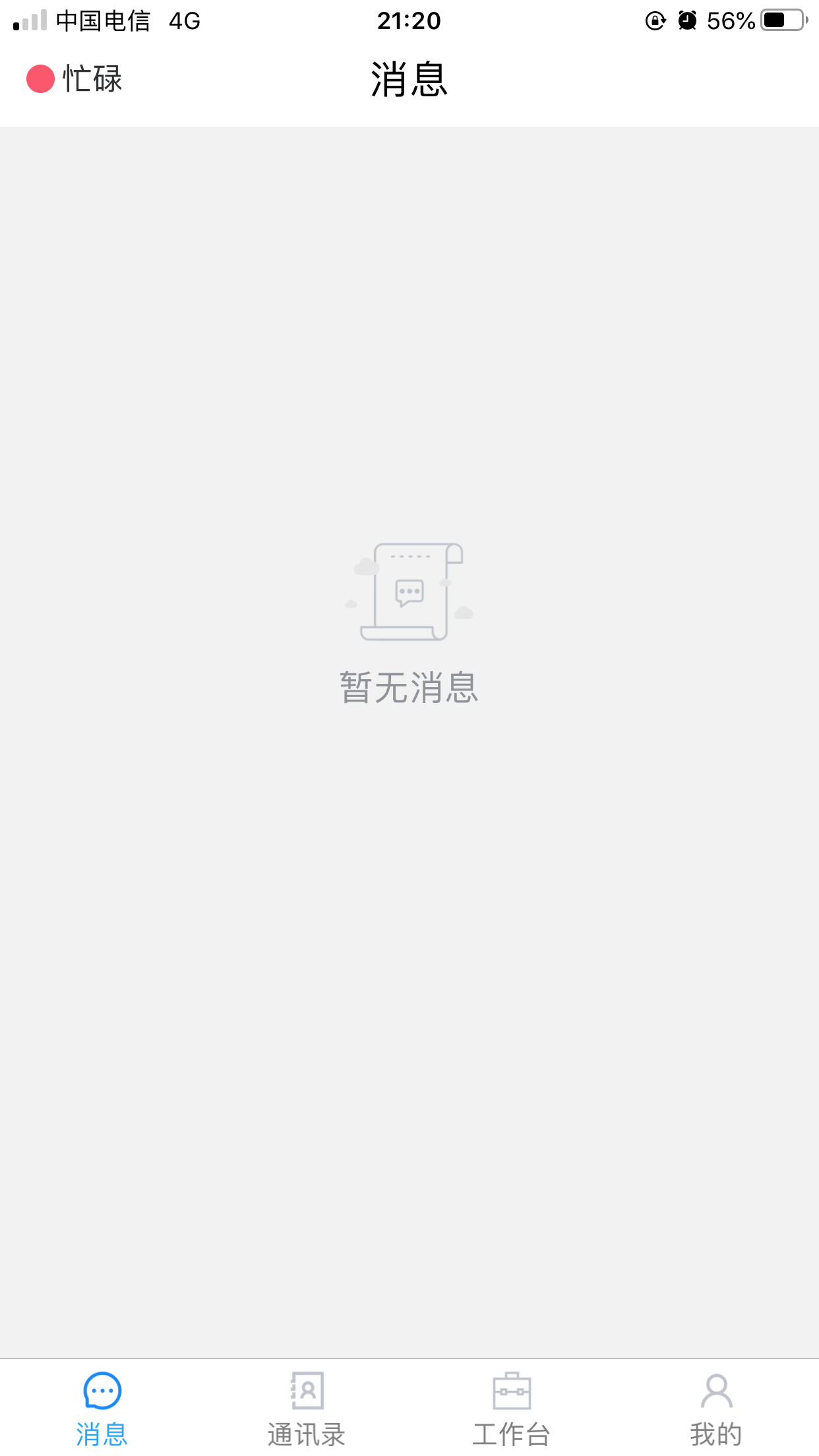 助医邦下载介绍图