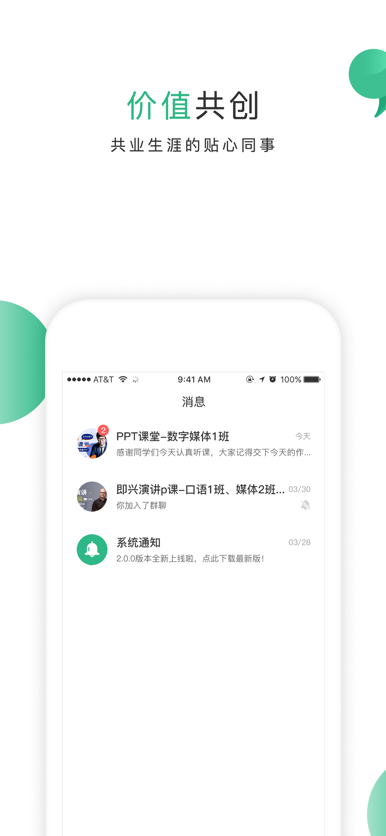 掌业宝下载介绍图