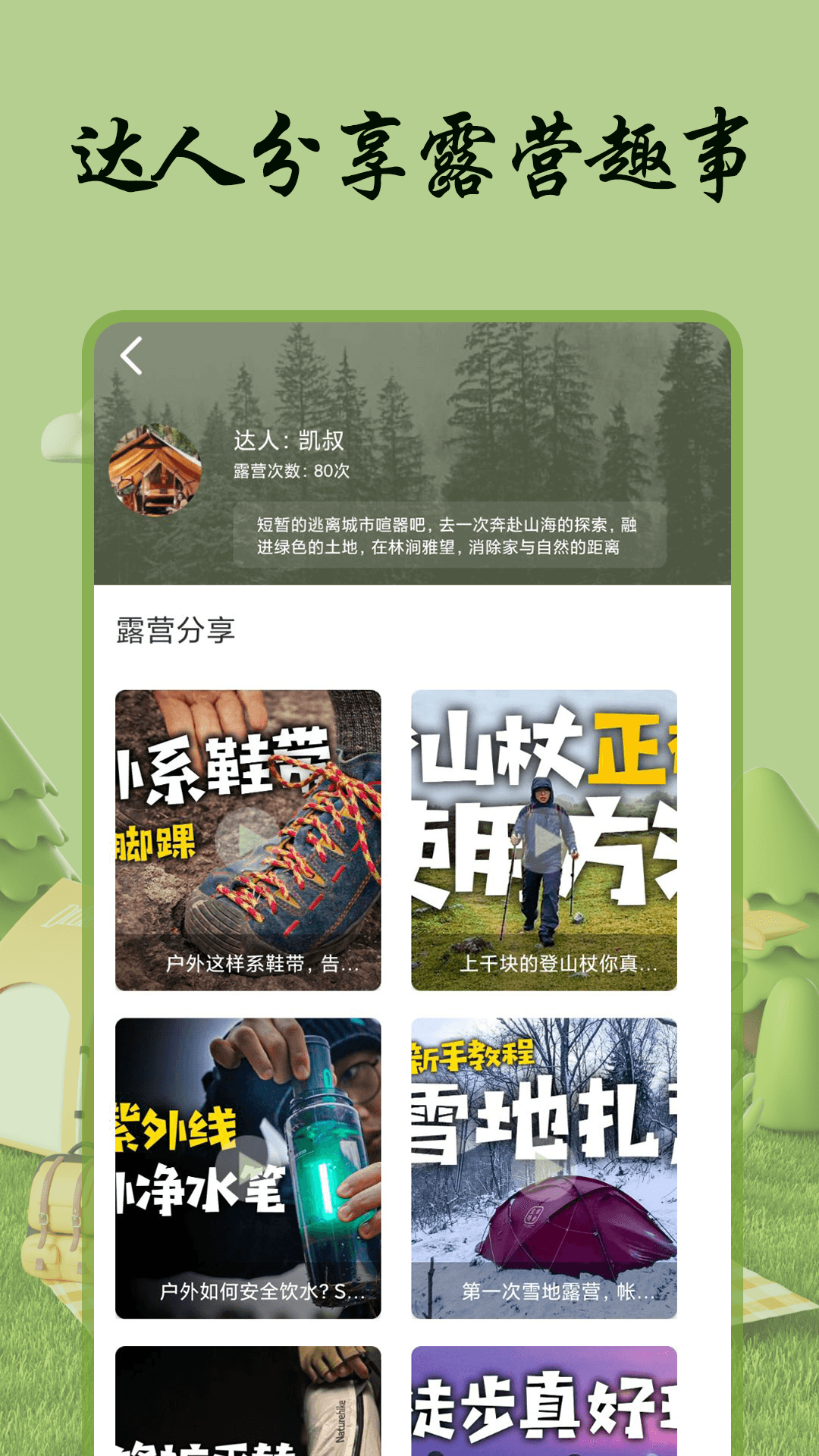 自游宝下载介绍图