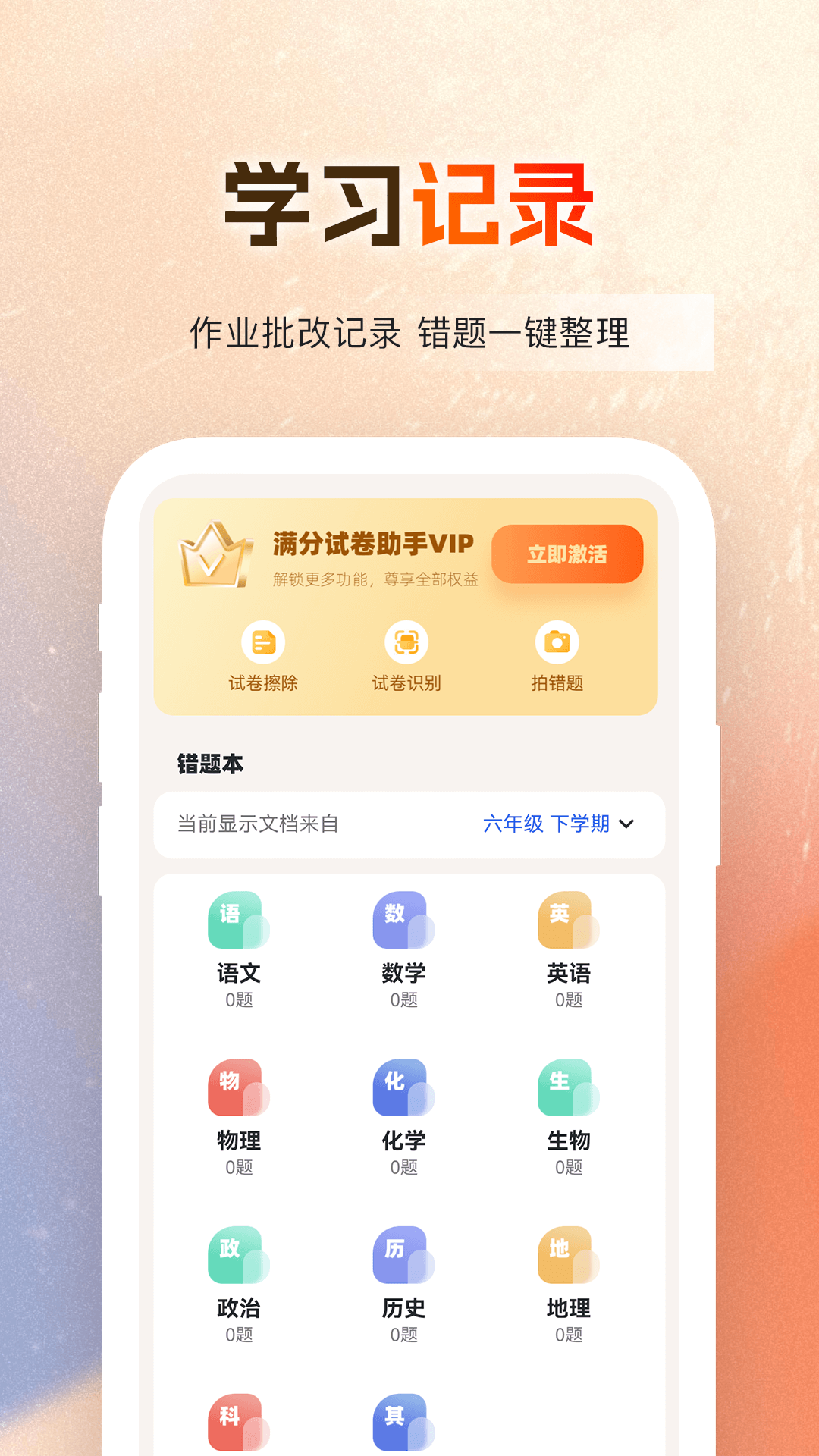 作业百分百下载介绍图