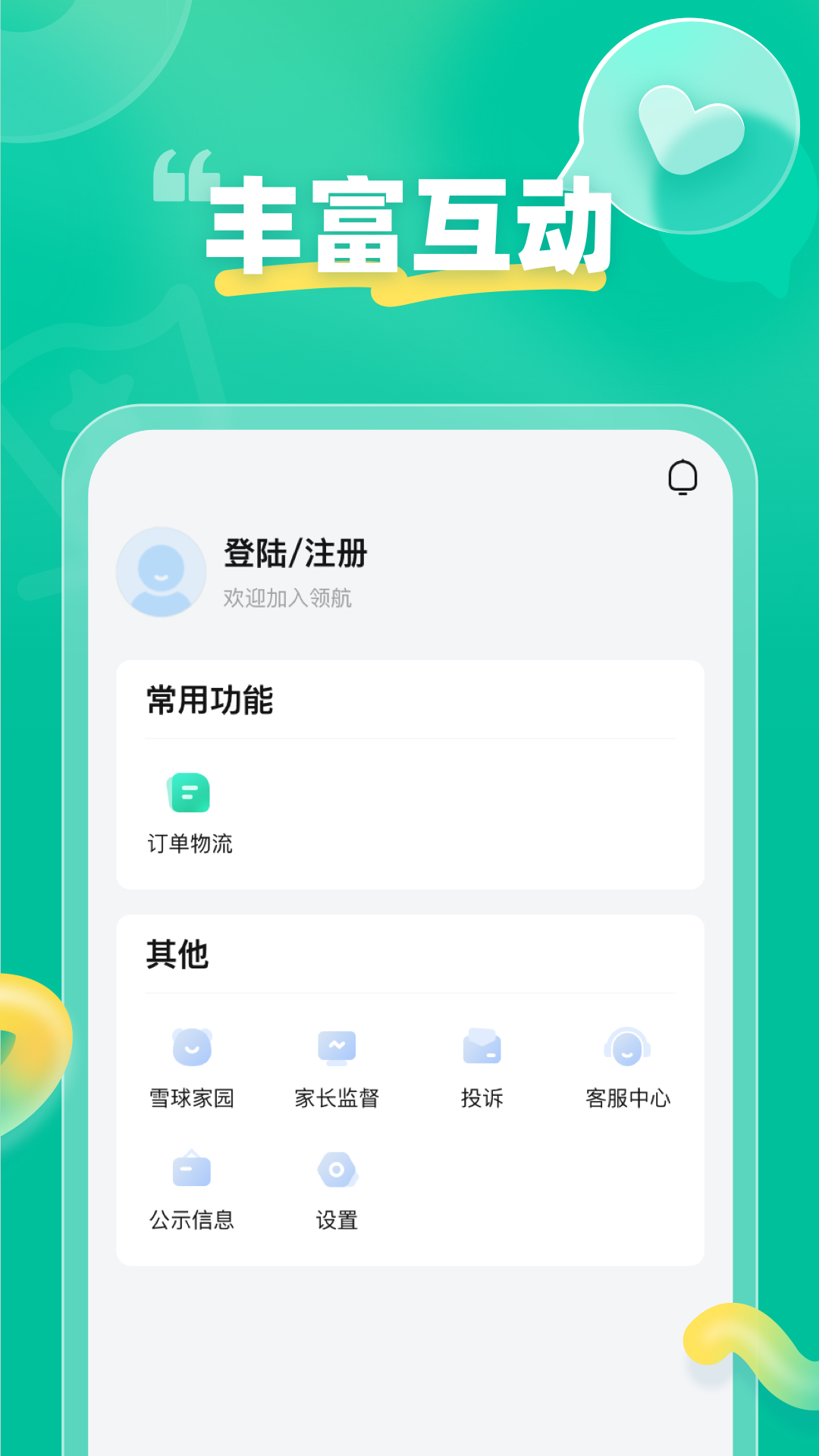 作业帮领航下载介绍图