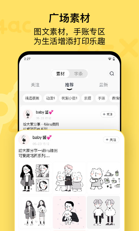 作业帮喵喵机app截图