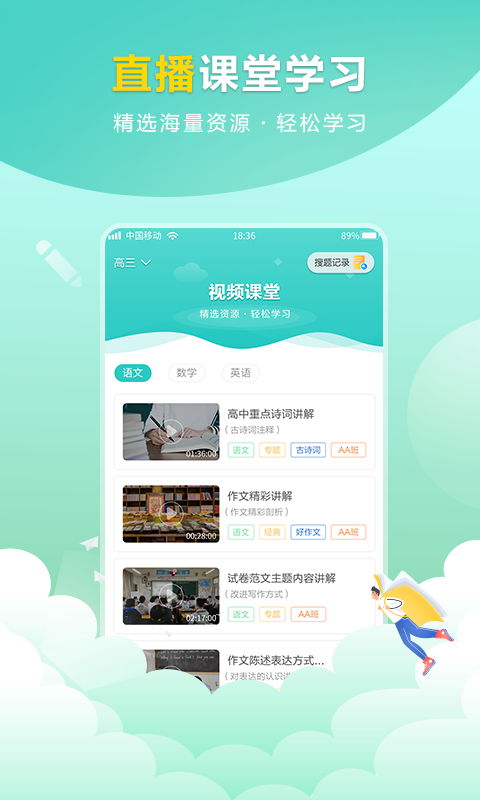 作业帮搜答案app截图