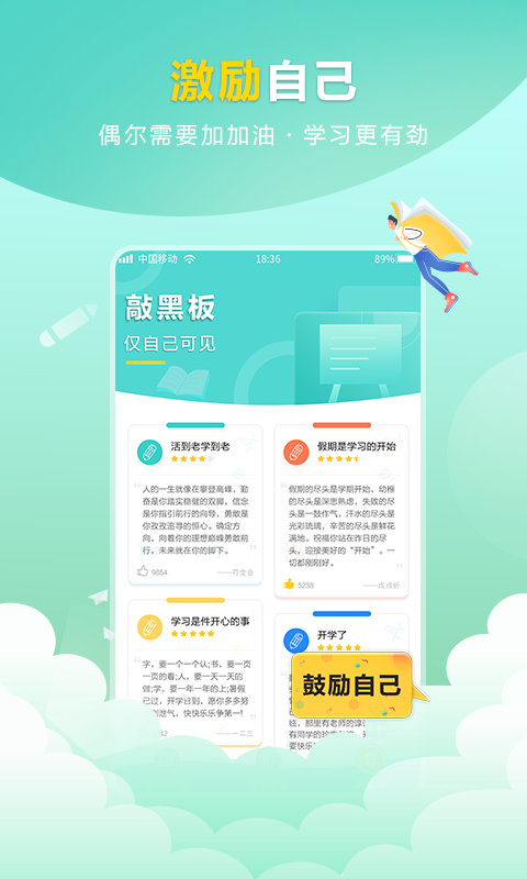 作业帮搜答案app截图