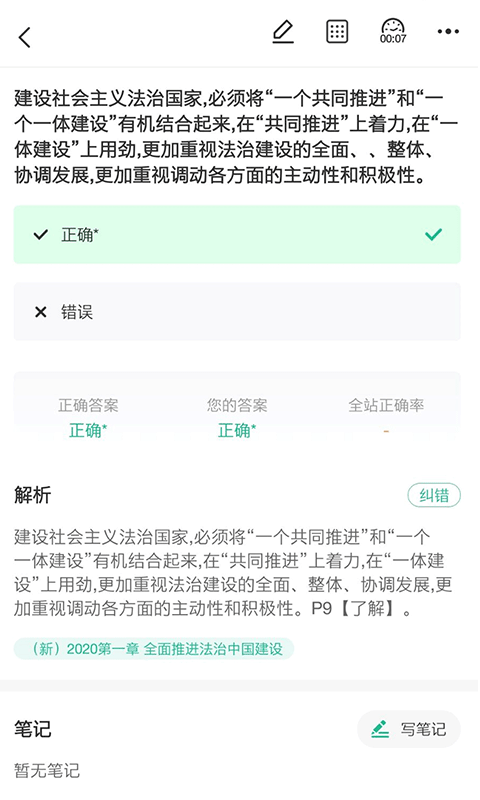 中远博途app截图