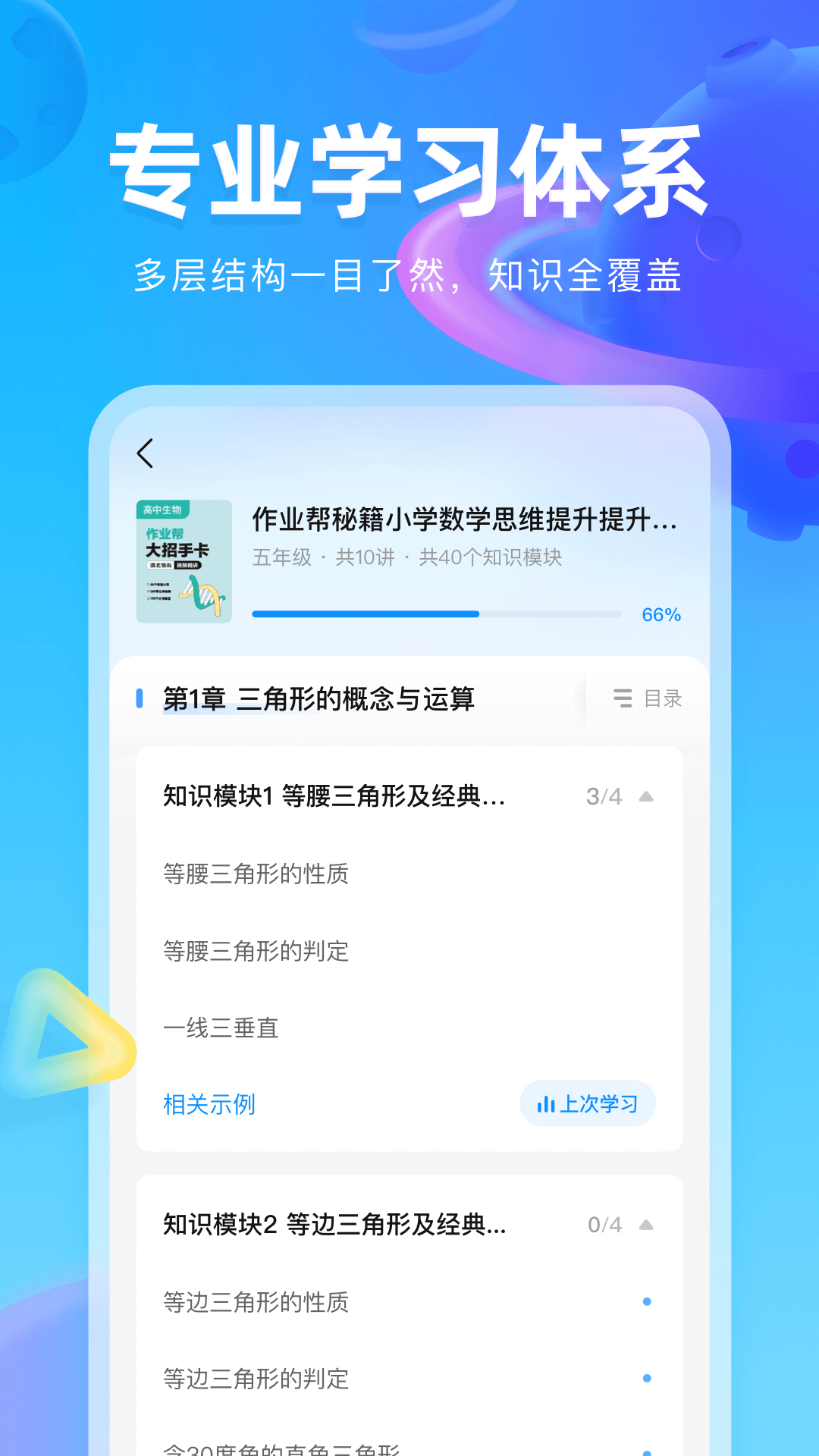 作业帮图书app截图