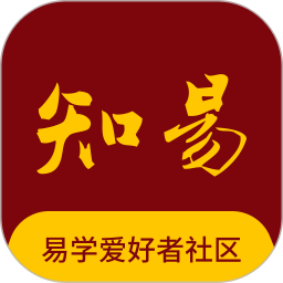 知易八字