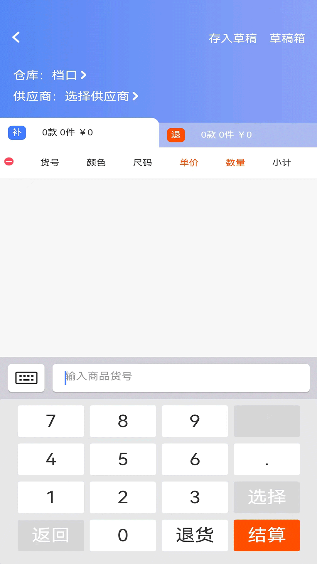 智云仓下载介绍图