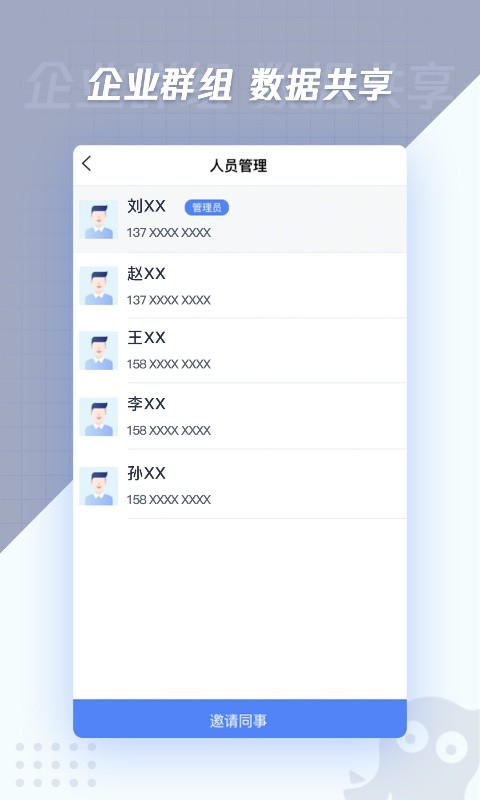 章鱼抄表下载介绍图