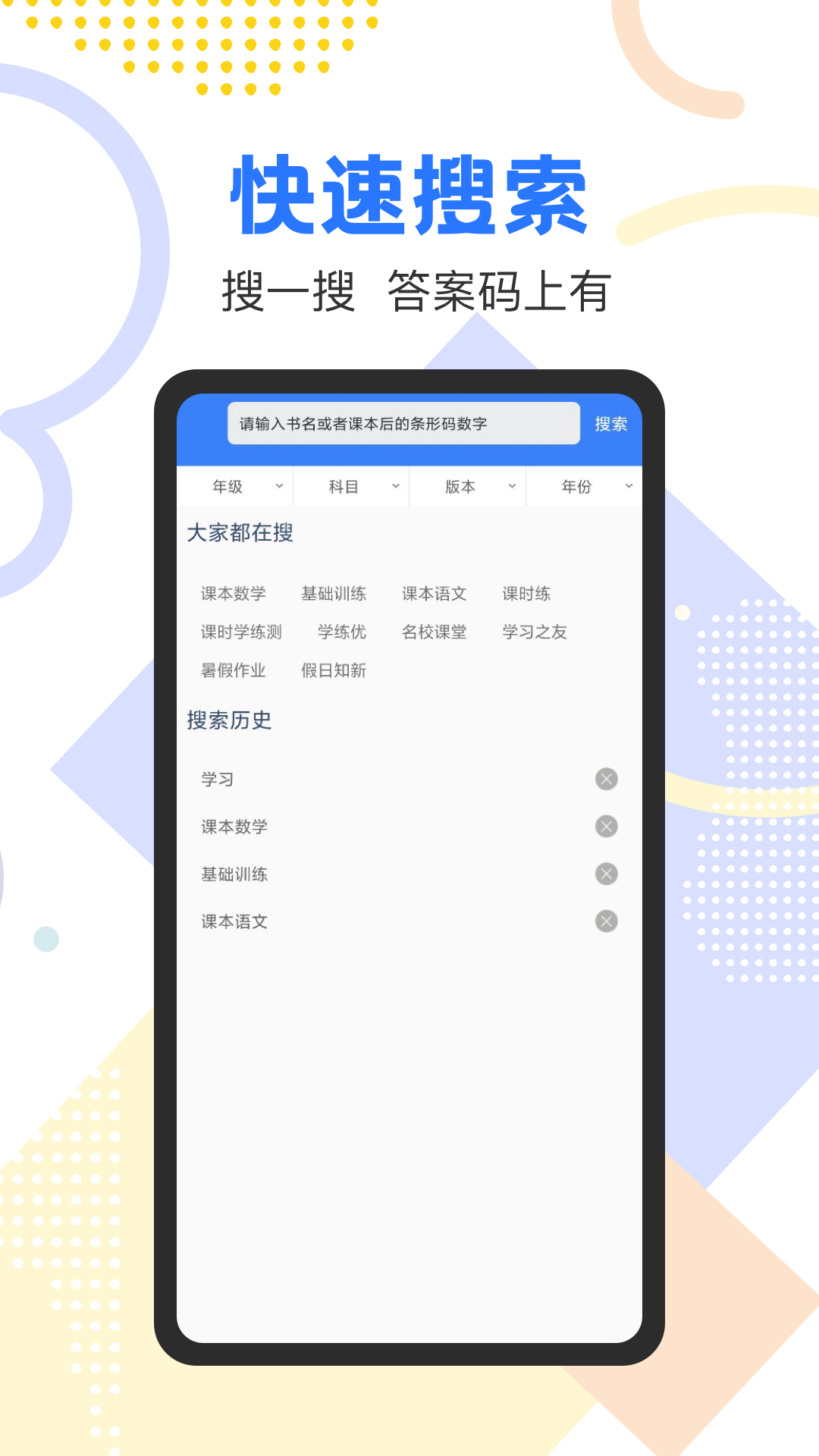 作业参考答案精灵app截图