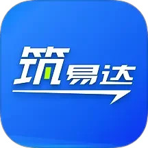 筑易达 v2.4.5