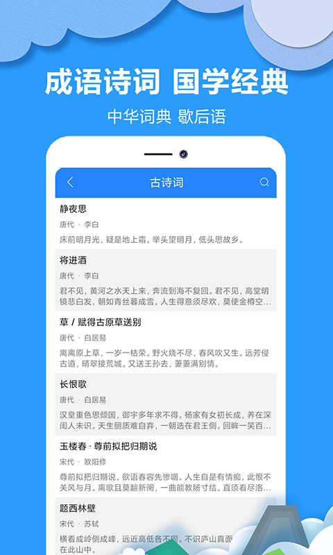 作业答案搜题下载介绍图