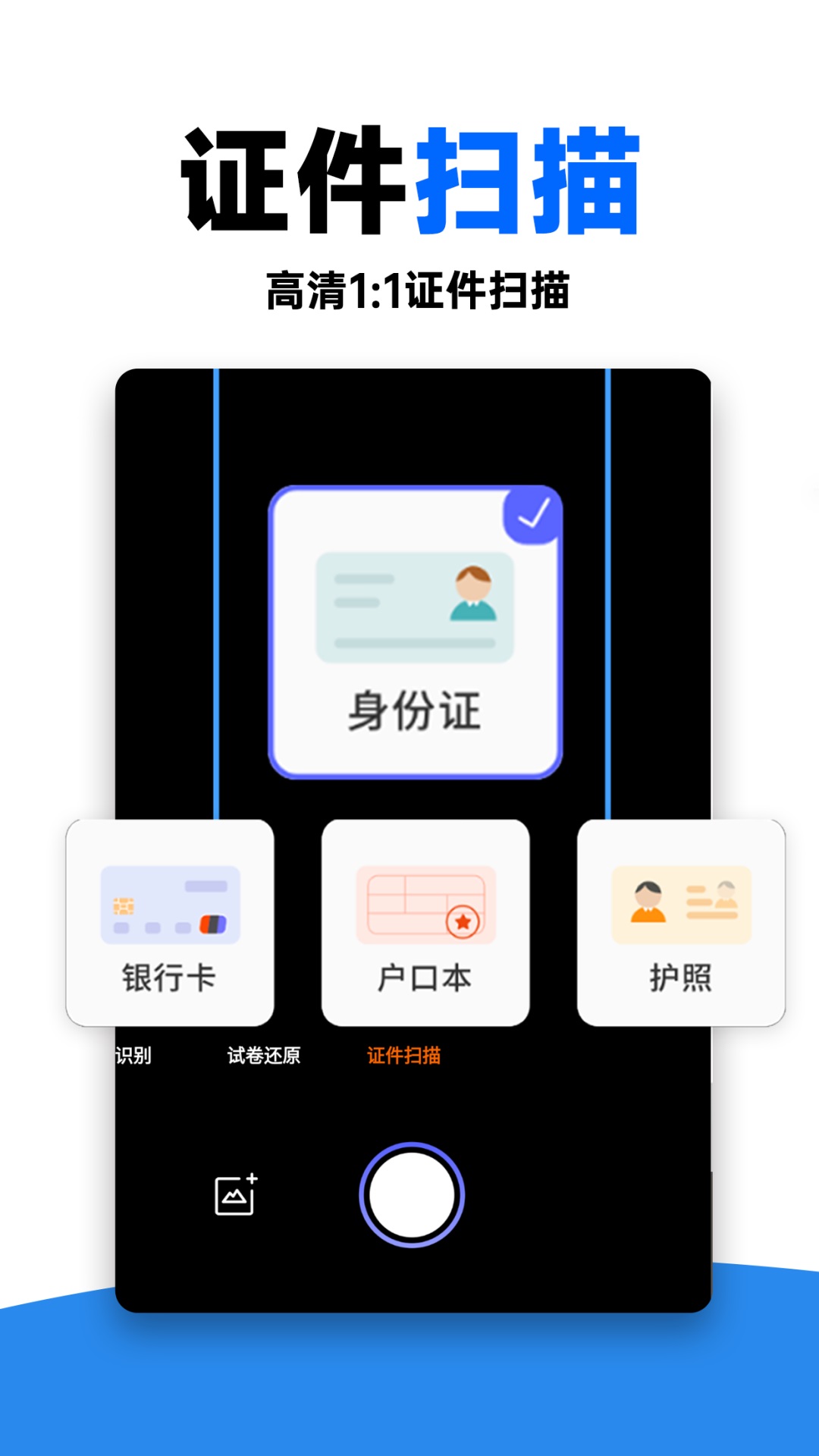 作业对答案app截图