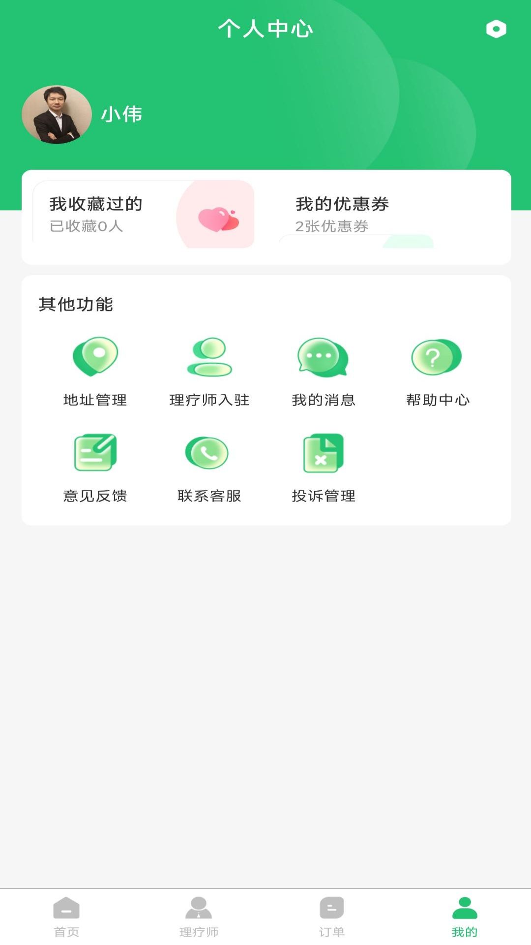 竹韵到家app截图