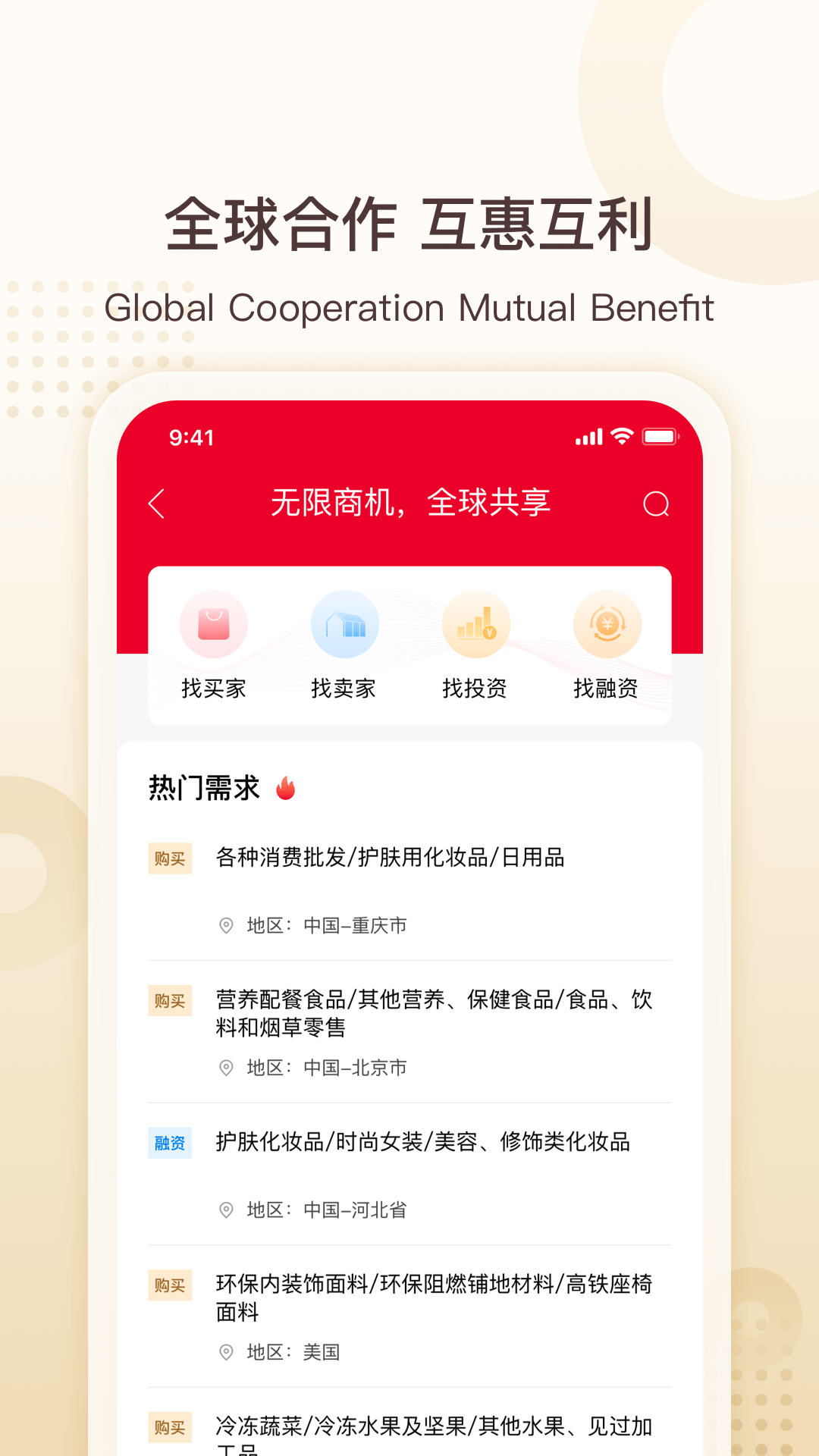 中银e企赢app截图