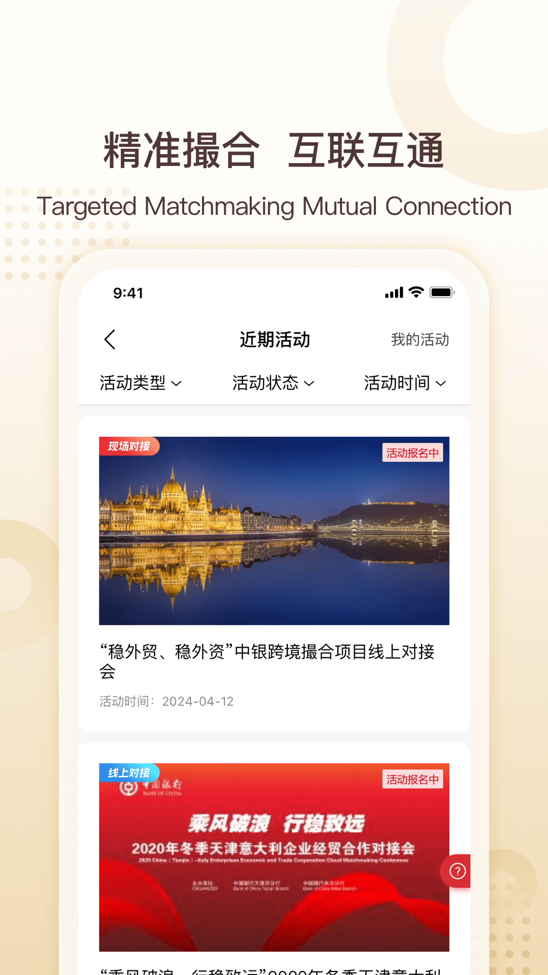 中银e企赢app截图