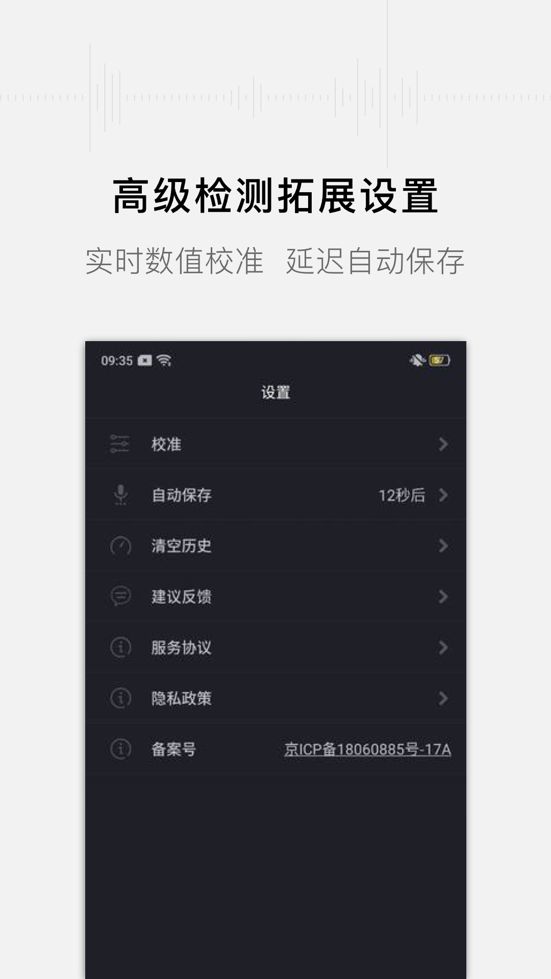 噪音分贝测试仪下载介绍图