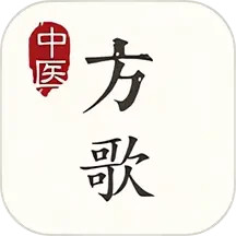 中医方歌 v2.4.0-20240807