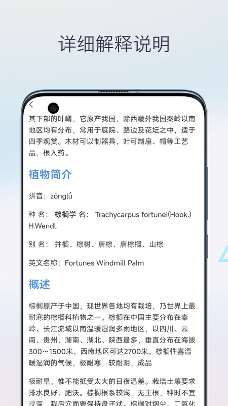 中药方剂大全app截图