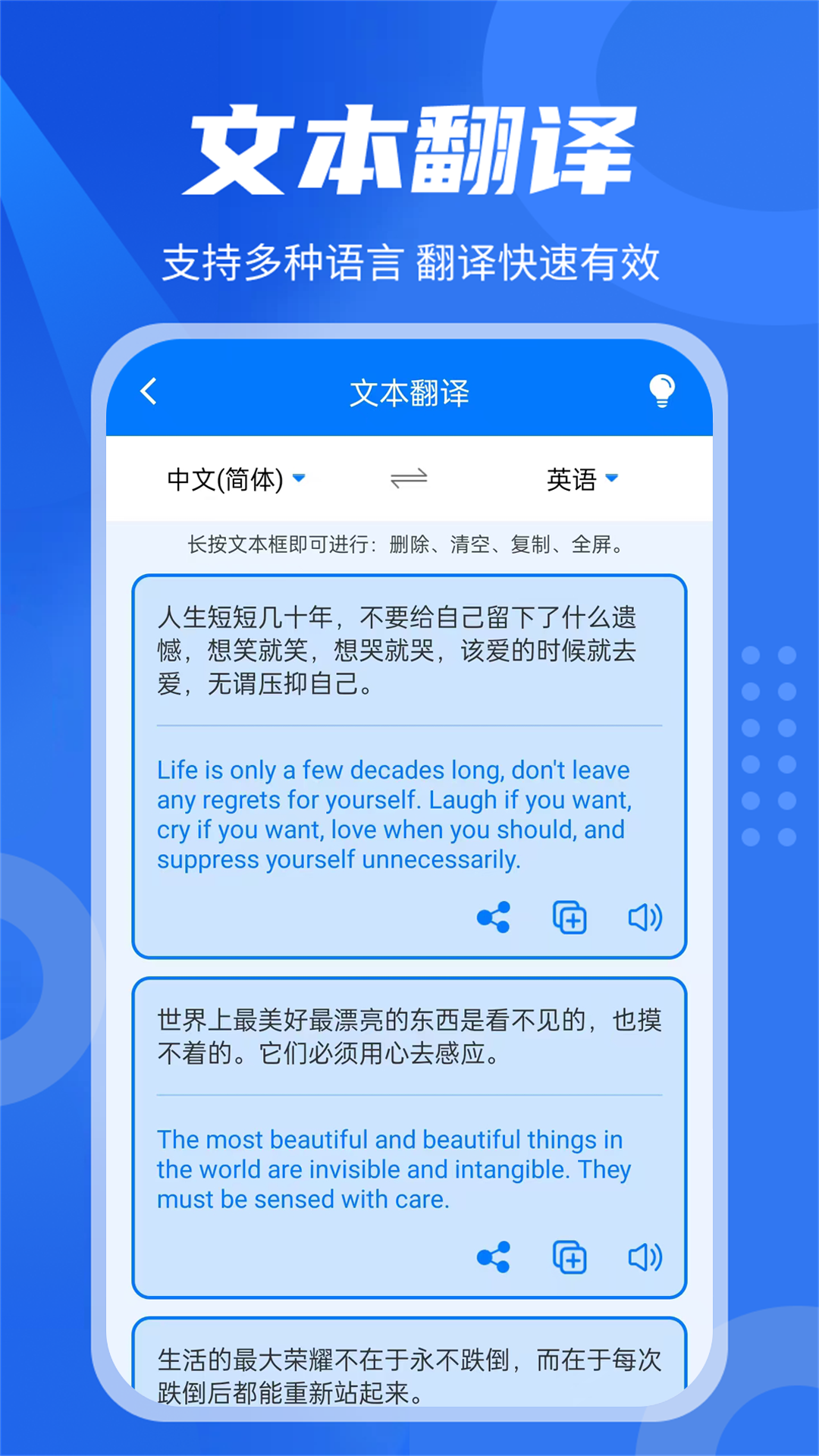 中英翻译君app截图