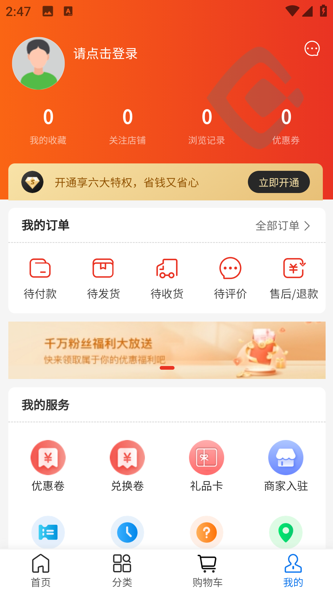 质易购app截图