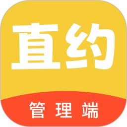 直约管理端 v2.3.0