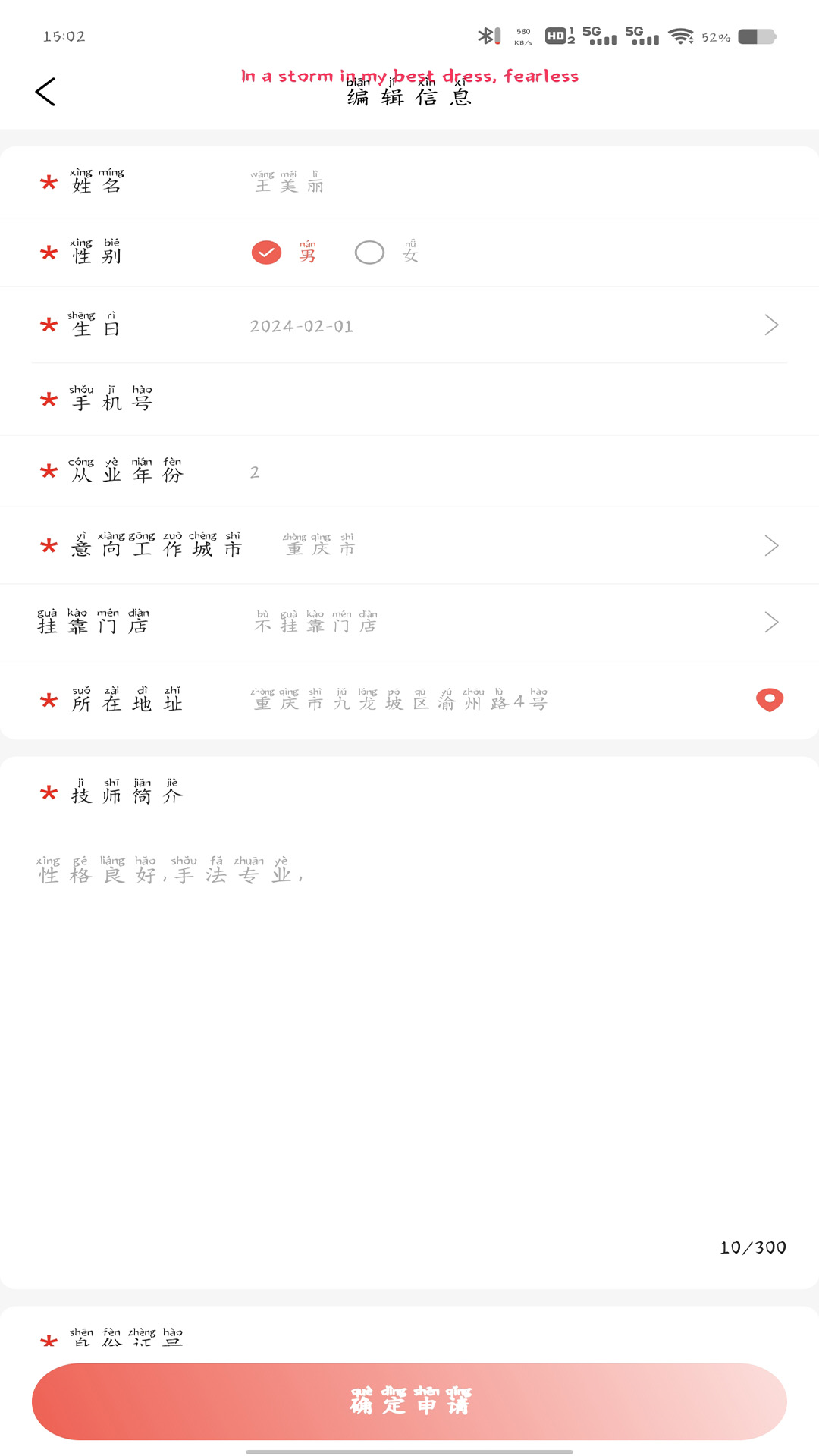 直约管理端app截图