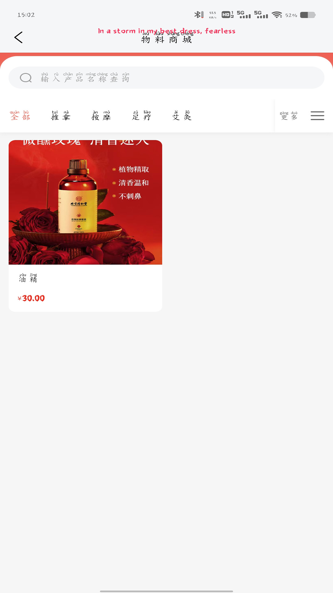 直约管理端app截图