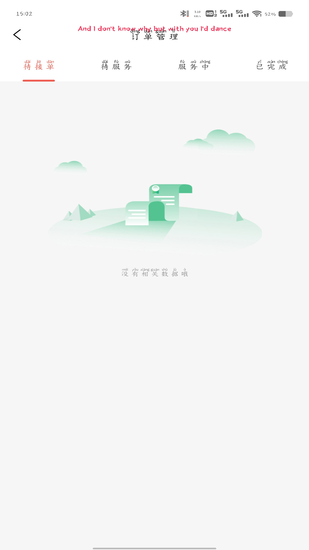 直约管理端app截图