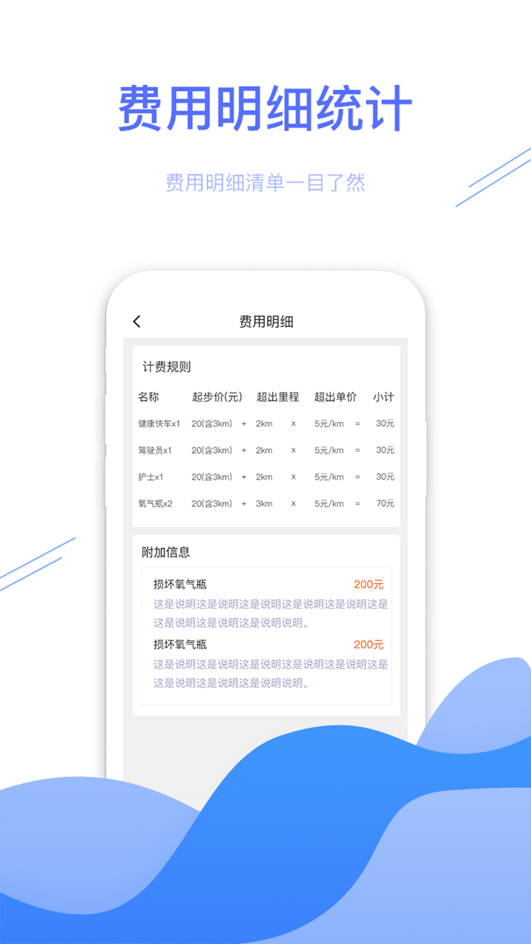 转运管理端app截图