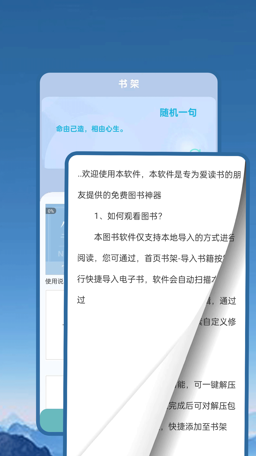 紫幽阁树莓小说阅读器下载介绍图