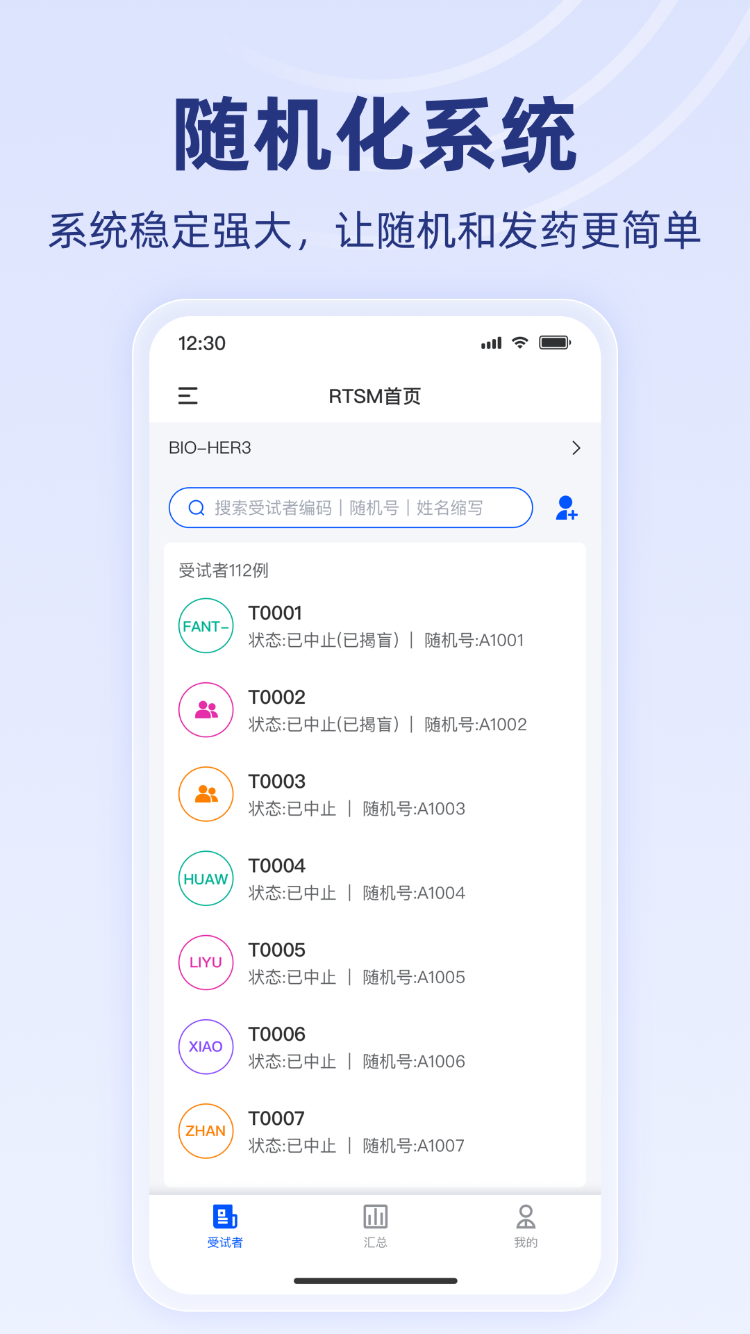 智研荟app截图